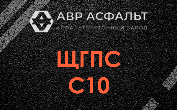 ЩГПС С10 в Петергофе