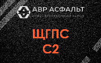ЩГПС С2 в Петергофе