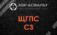 ЩГПС С3 в Петергофе