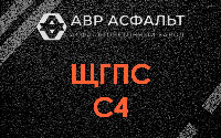 ЩГПС С4 в Петергофе