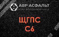 ЩГПС С6 в Петергофе