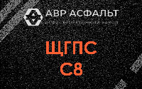 ЩГПС С8 в Петергофе