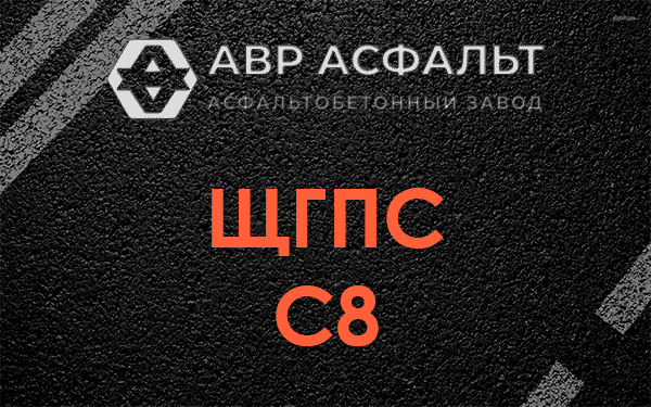ЩГПС С8 в Петергофе
