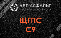 ЩГПС С9 в Петергофе