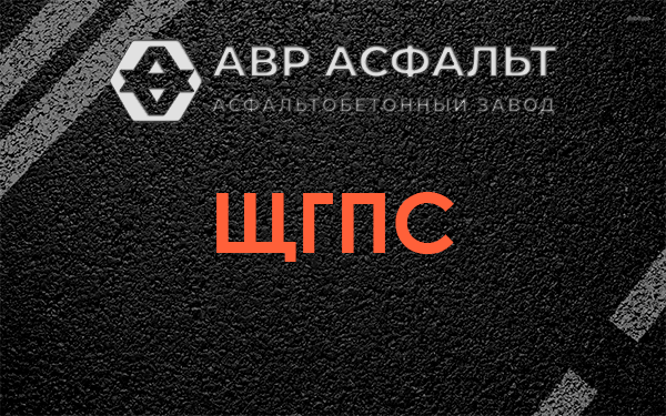 ЩГПС в Петергофе