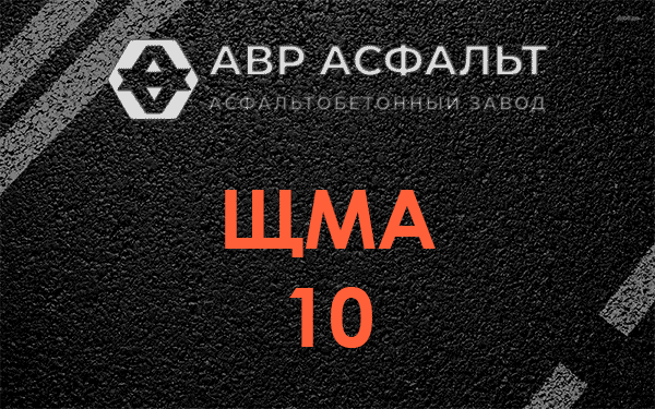 ЩМА 10 в Петергофе