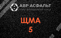 ЩМА-5 в Петергофе