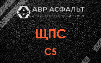 ЩПС С5 в Петергофе