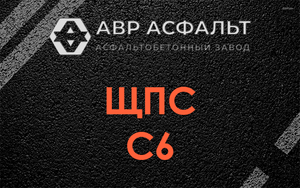ЩПС С6 в Петергофе