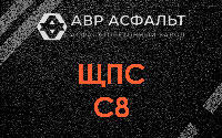 ЩПС С8 в Петергофе