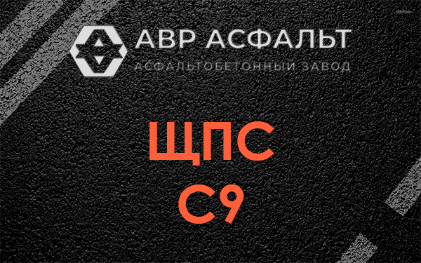 ЩПС С9 в Петергофе
